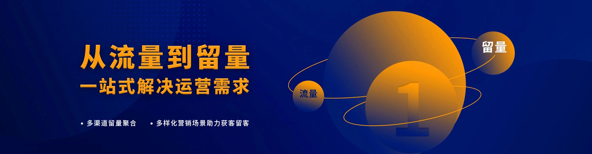 东至百度信息流