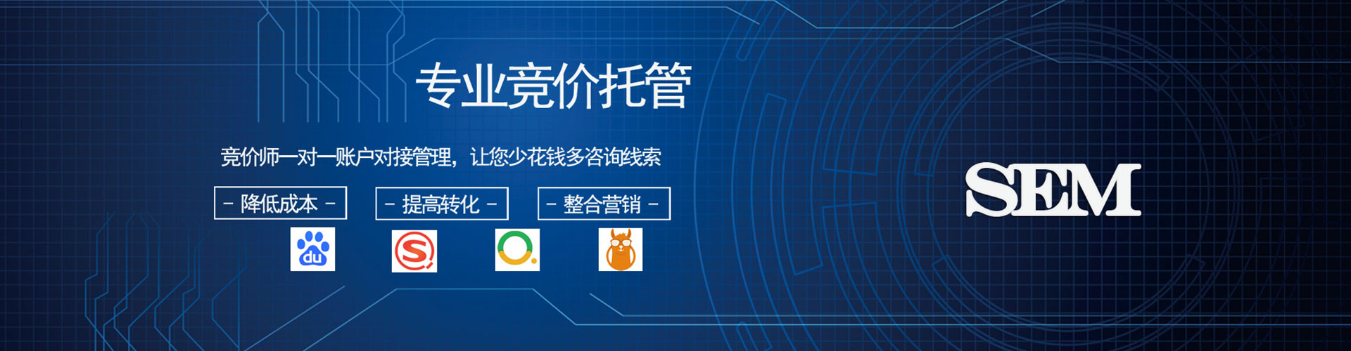东至竞价开户